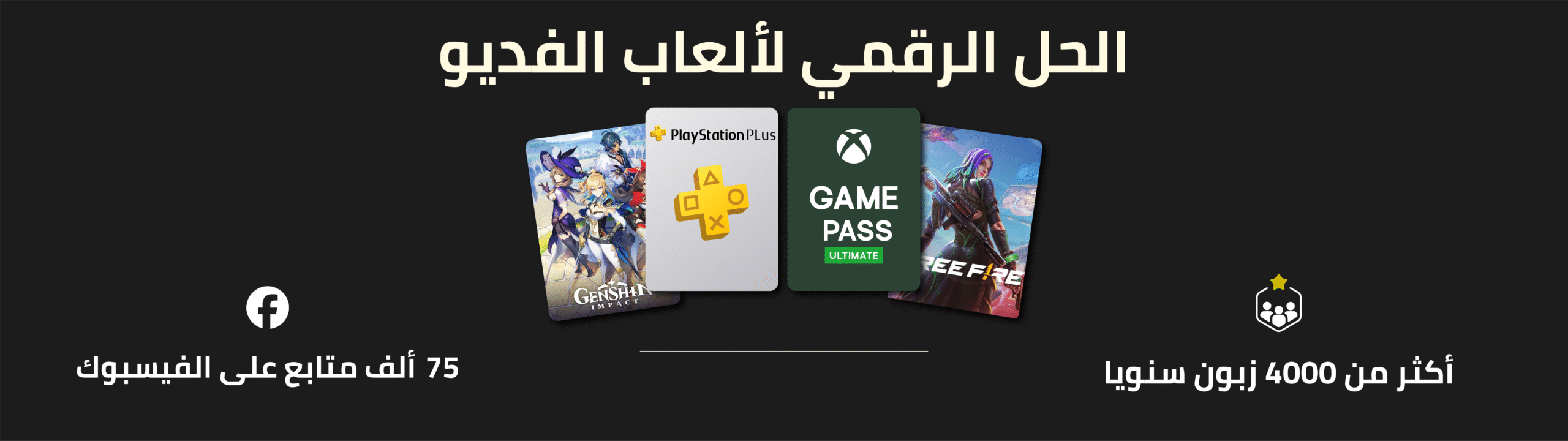 إثبات الثقة