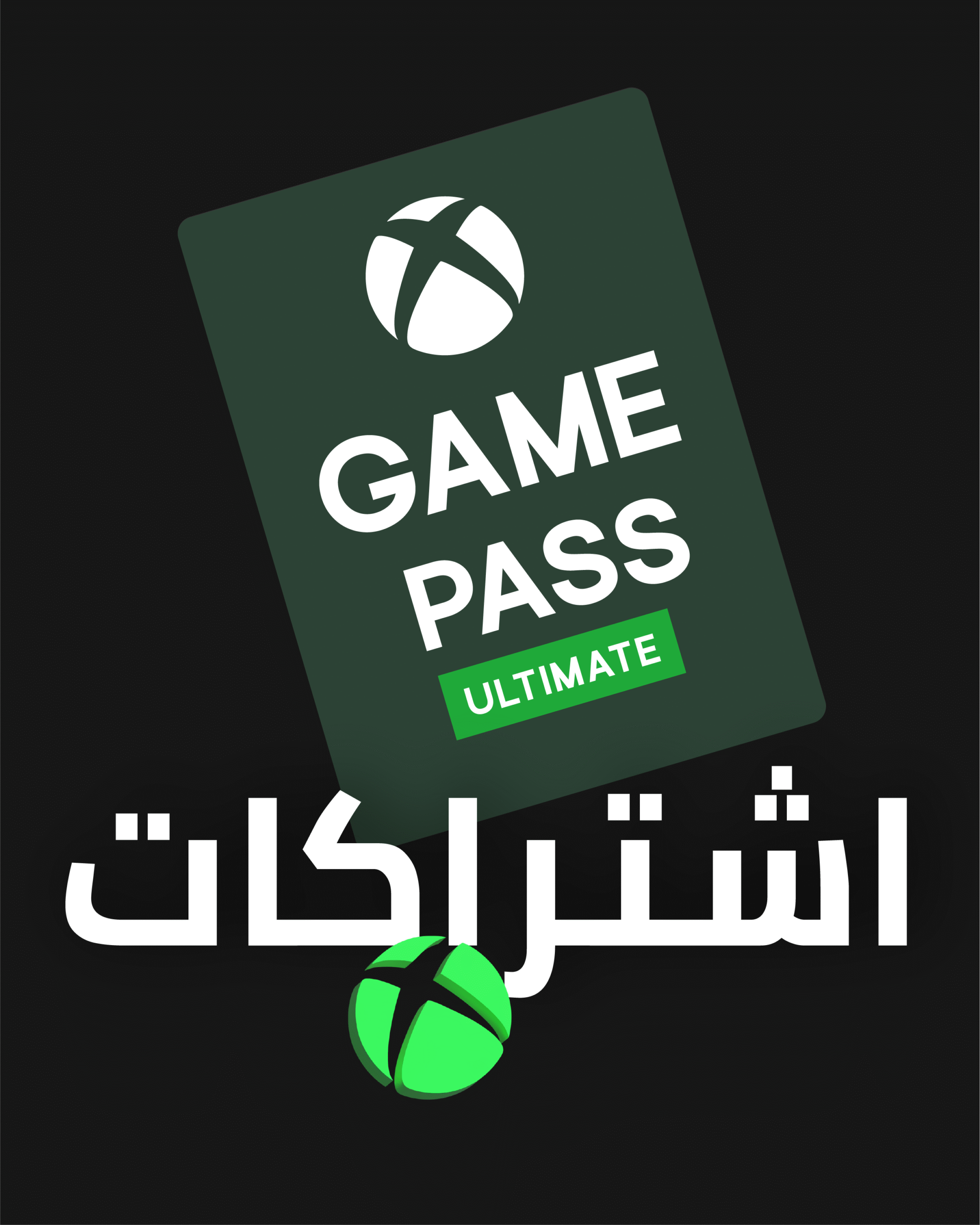 اشتراكات الألعاب