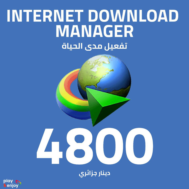 INTERNET DOWNLOAD MANAGER (IDM)
