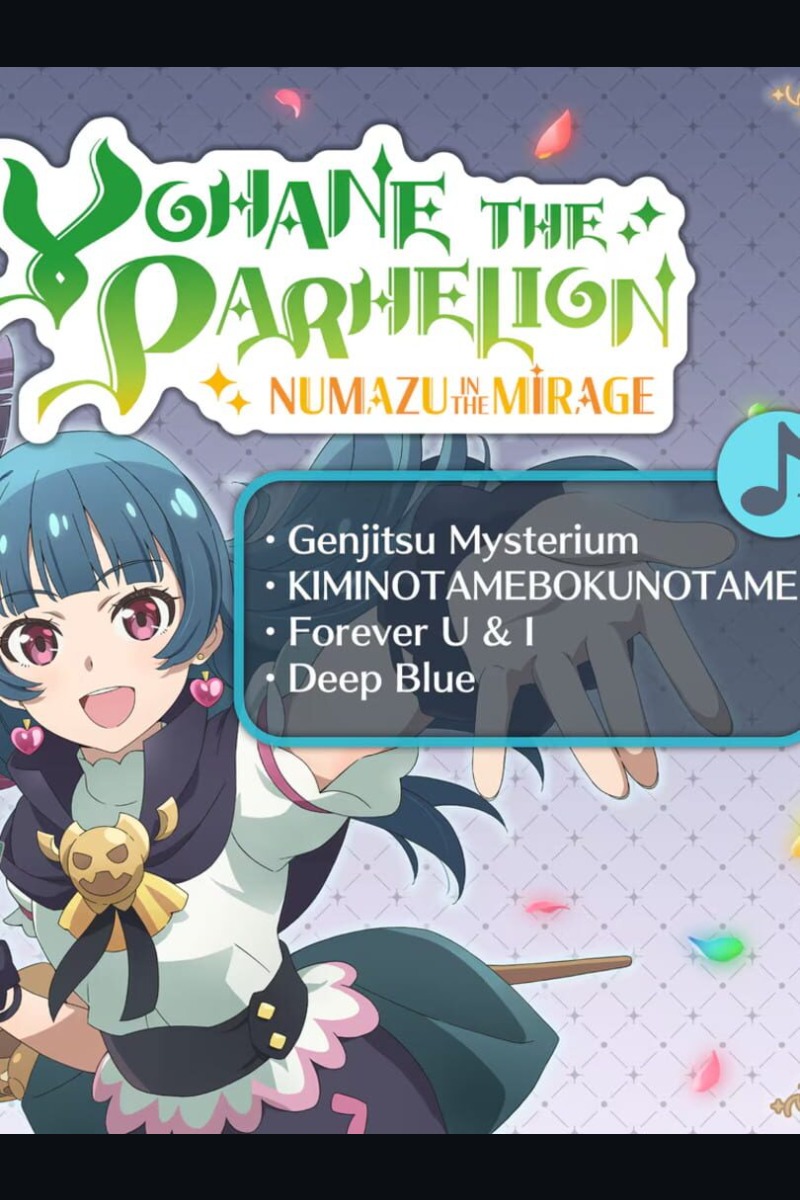 YOHANE THE PARHELION -BLAZE in the DEEPBLUE-